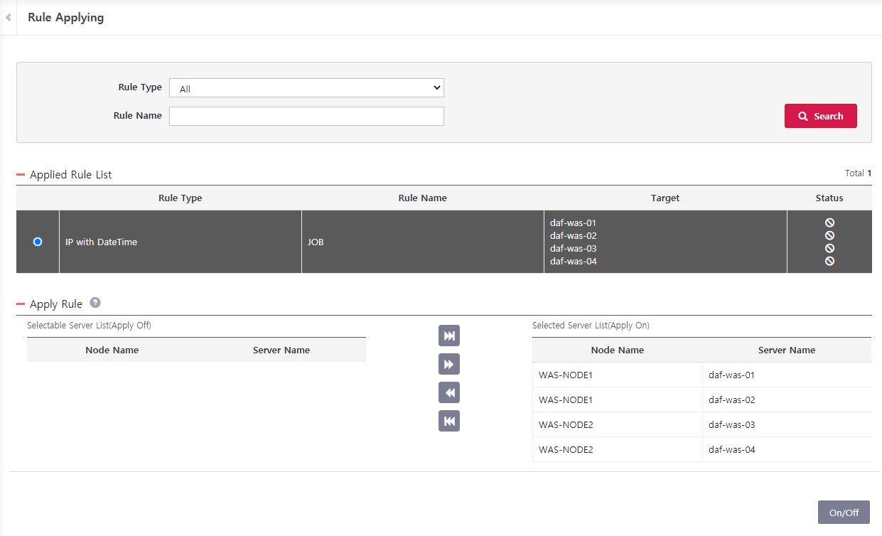 admin service control rule applying