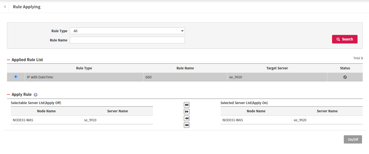 admin service control rule applying